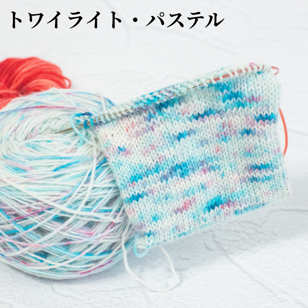 染色キット】ソックヤーン 電子レンジでできる手染め 染料＆毛糸＆解説