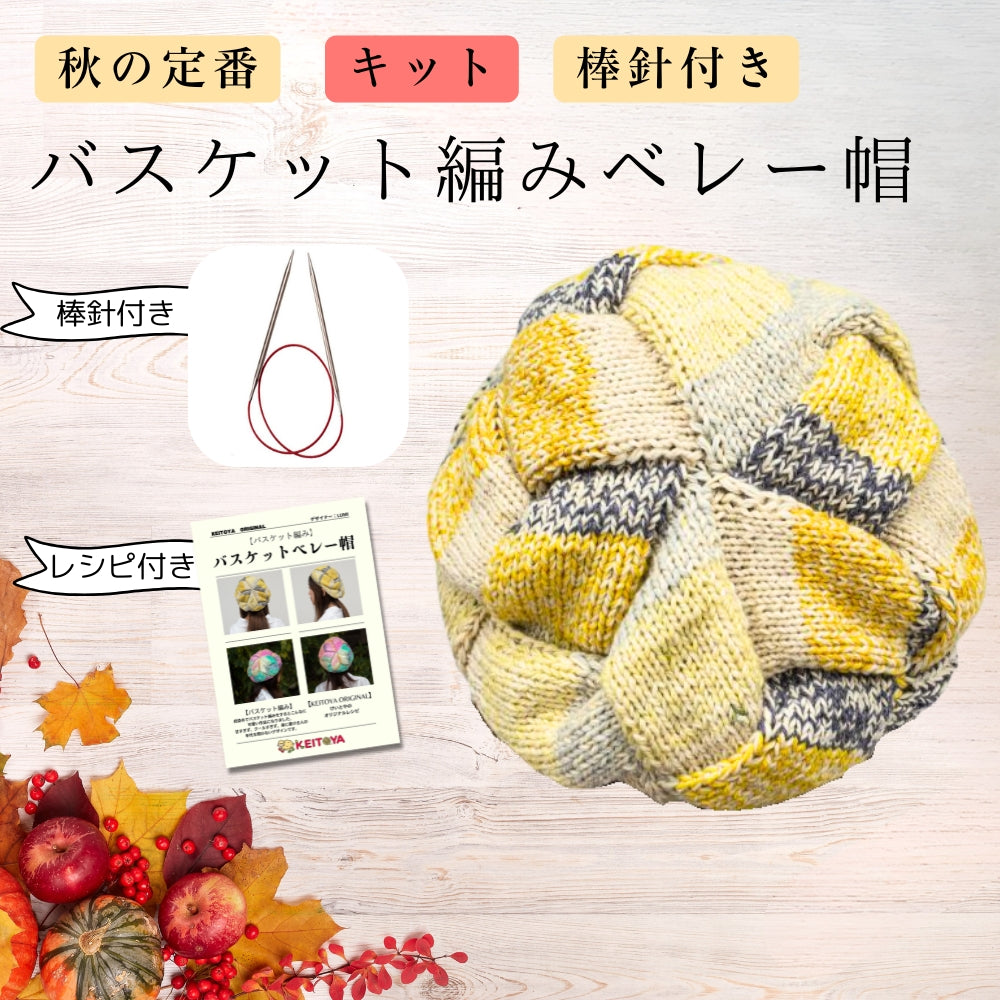 ぬりすけと ニットベレー帽 カルテット ぬりすけと様専用 ニットベレー帽 カルテット