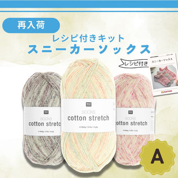 REGIA アルネ＆カルロス (4本撚り) 03655 – けいとや