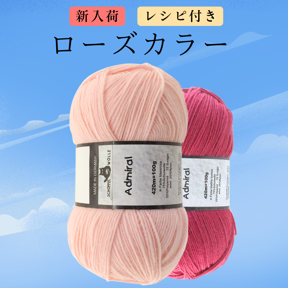 キット】ミモザフラワーソックス -けいとやセレクト-