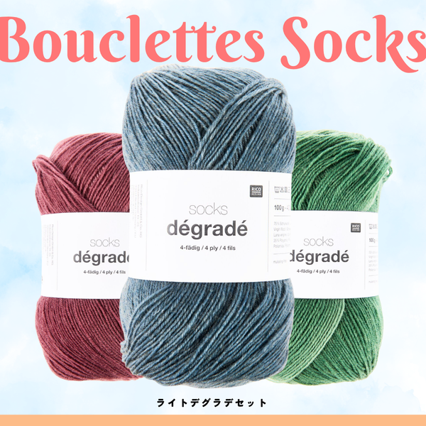【レシピ付き】 ブクレットソックス
