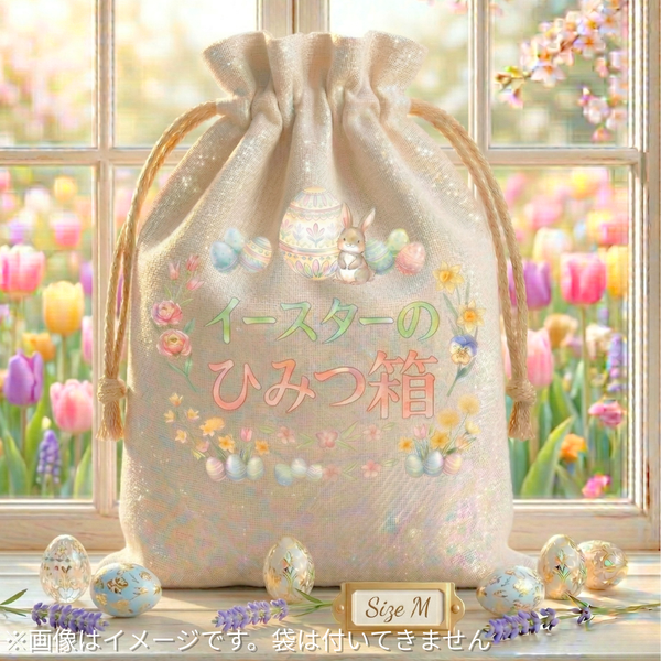 【ひみつの毛糸便】【セット】🐇イースターのひみつ箱-けいとやセレクト