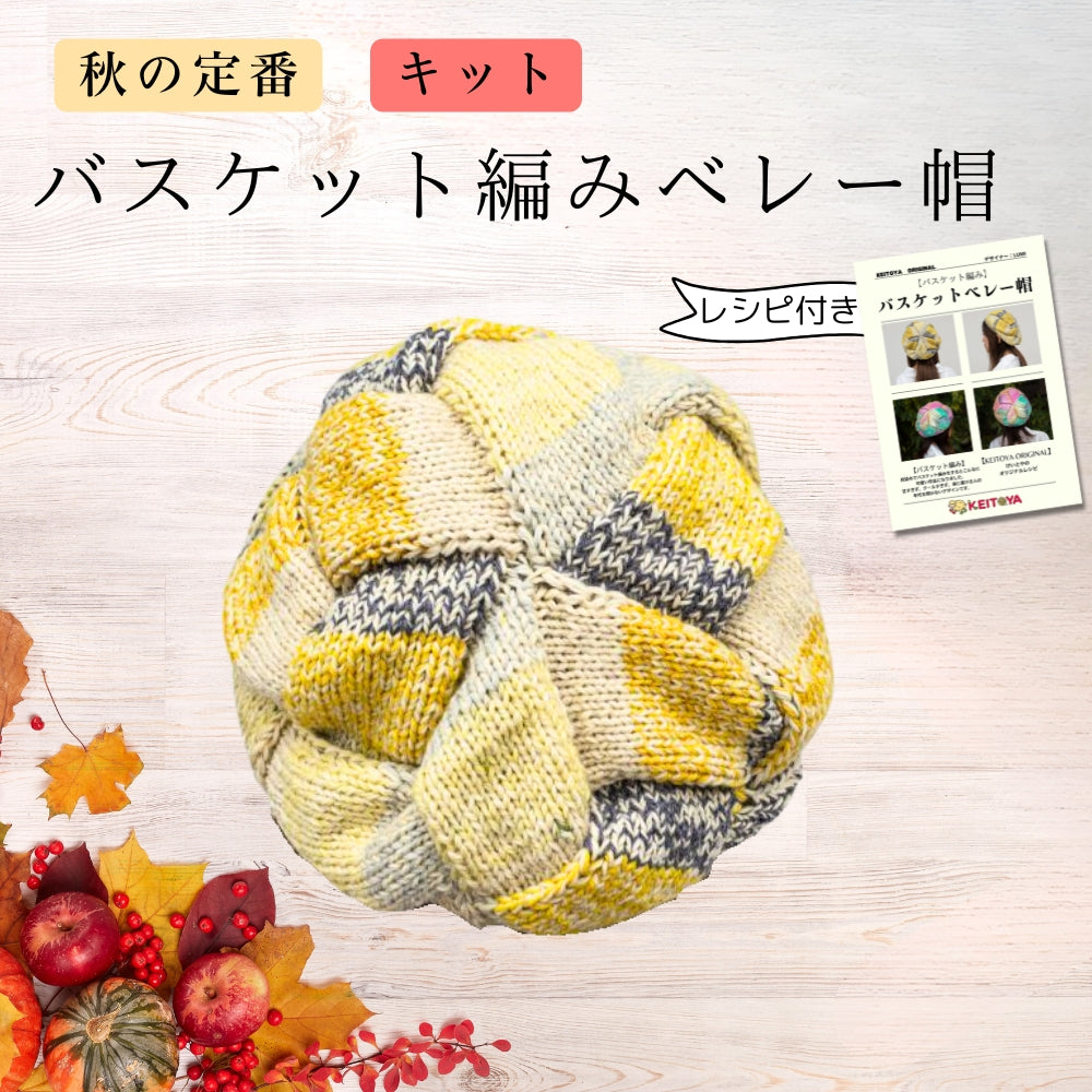 ぬりすけと ニットベレー帽 カルテット ぬりすけと様専用 ニットベレー帽 カルテット