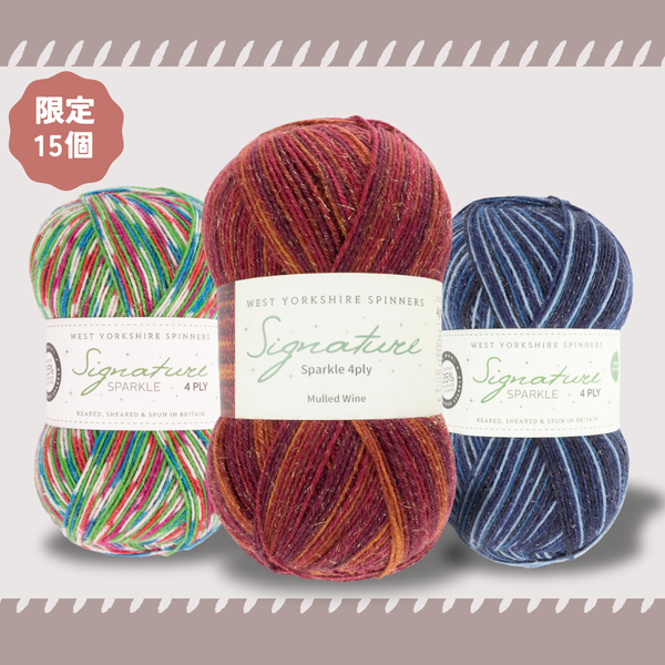 【限定セット】クリスマス毛糸＆アドベントカレンダー けいとやオリジナル