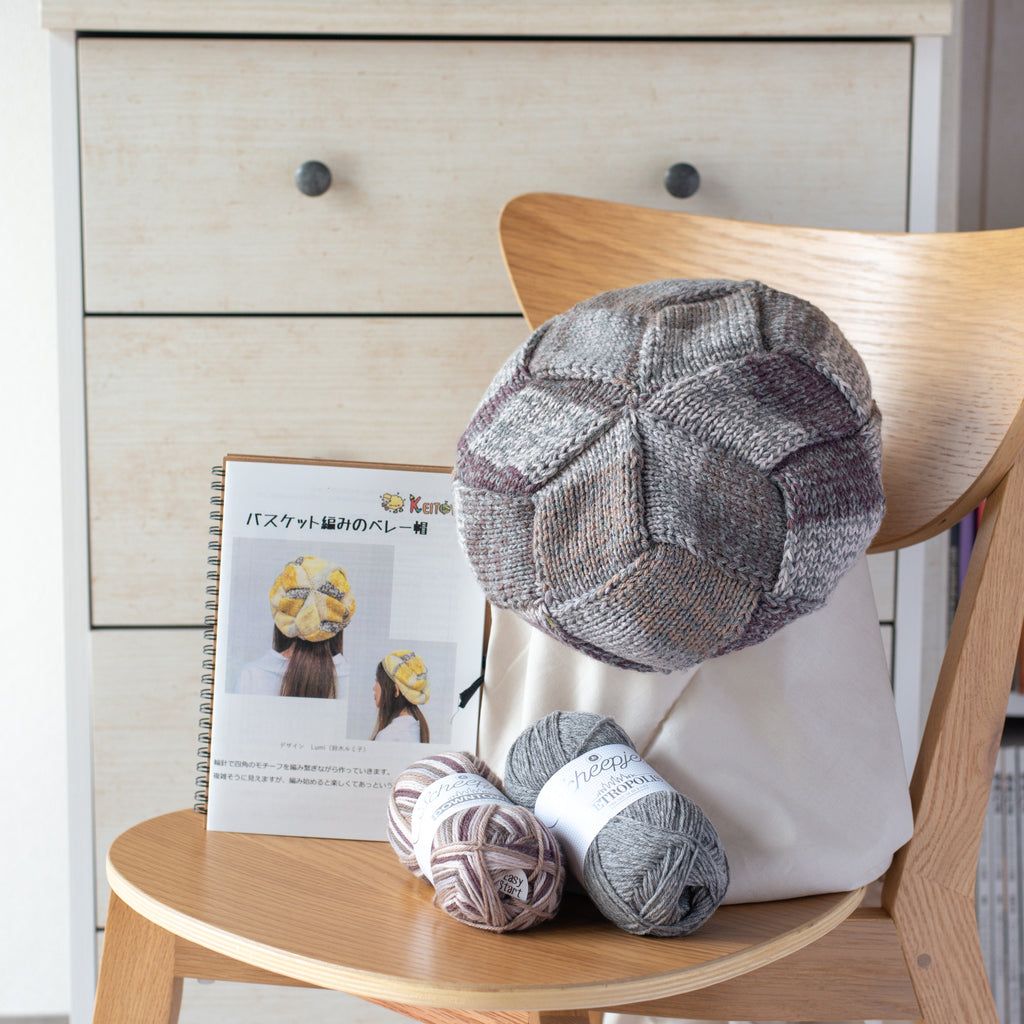 キット】動画付「バスケット編みのベレー帽 」ゆくれあブラウン けいと