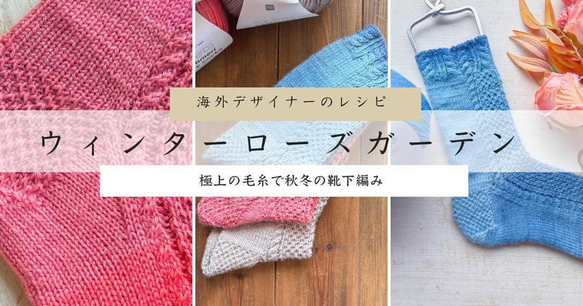 手編み靴下 #175 mille 手編み靴下 #175 mille様専用(商談中)